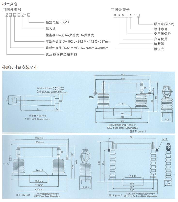 西安断路器公司